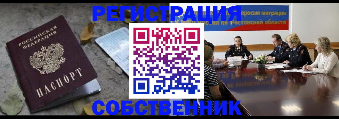 временная регистрация законно в Мурино