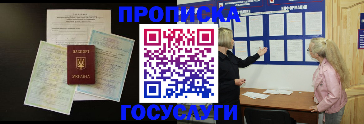 временная регистрация адрес в Мурино