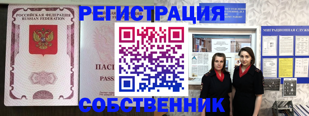 временная регистрация адрес в Мурино