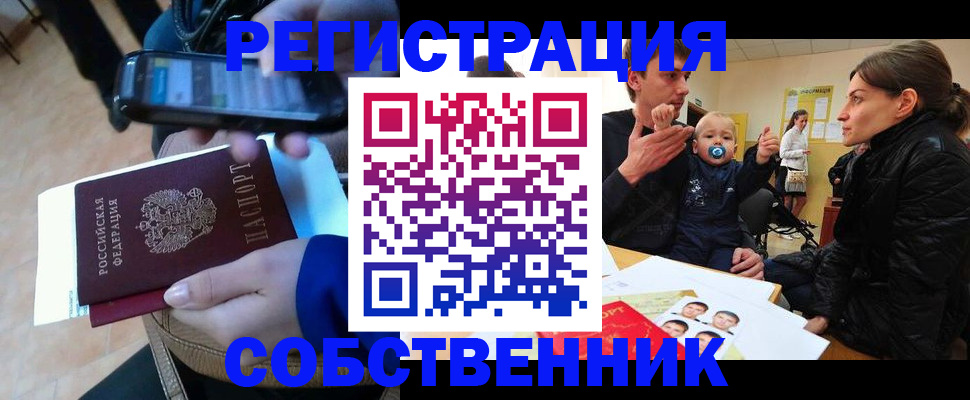прописка паспорт в Мурино